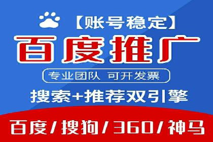 百度竞价托管助力企业快速拓展市场
